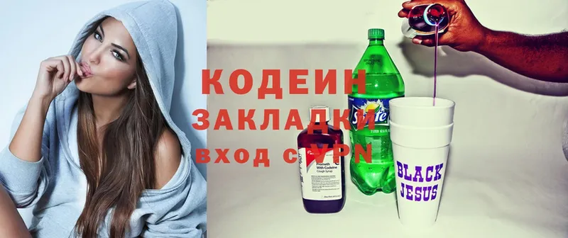 купить наркоту  Новороссийск  shop наркотические препараты  Кодеин Purple Drank  МЕГА зеркало 